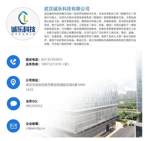 咸安防誠樂科技 專業(yè)安全技術(shù)防范系統(tǒng)設(shè)計(jì)與施工服務(wù)