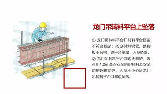 1.37米高度墜落死亡警示 安全技術(shù)防范系統(tǒng)設(shè)計與施工服務(wù)的核心價值